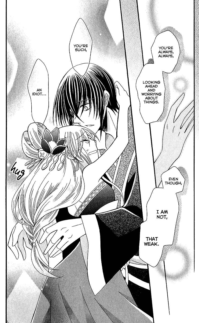 Page 29 Chapter 66 Ookami Heika no Hanayome