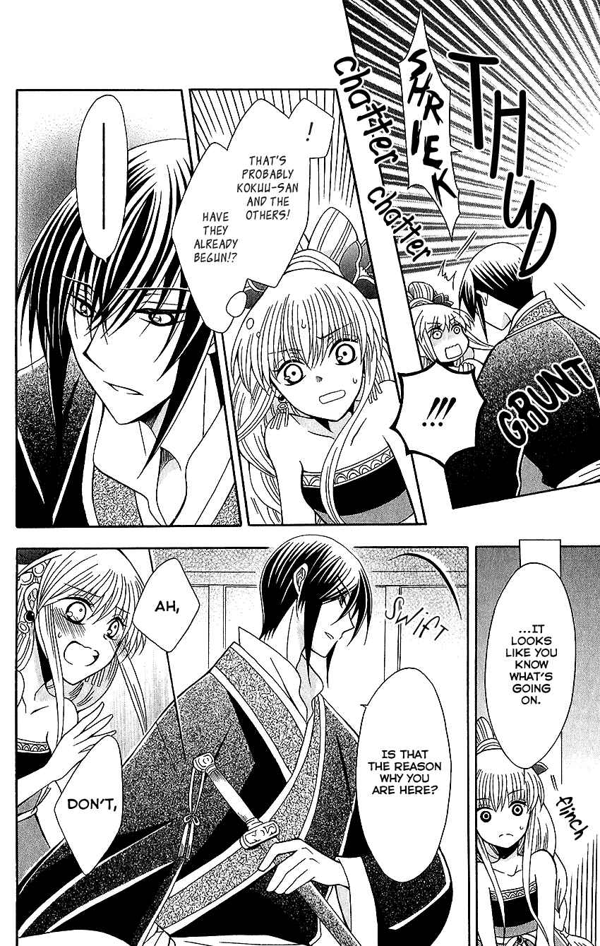 Page 31 Chapter 66 Ookami Heika no Hanayome