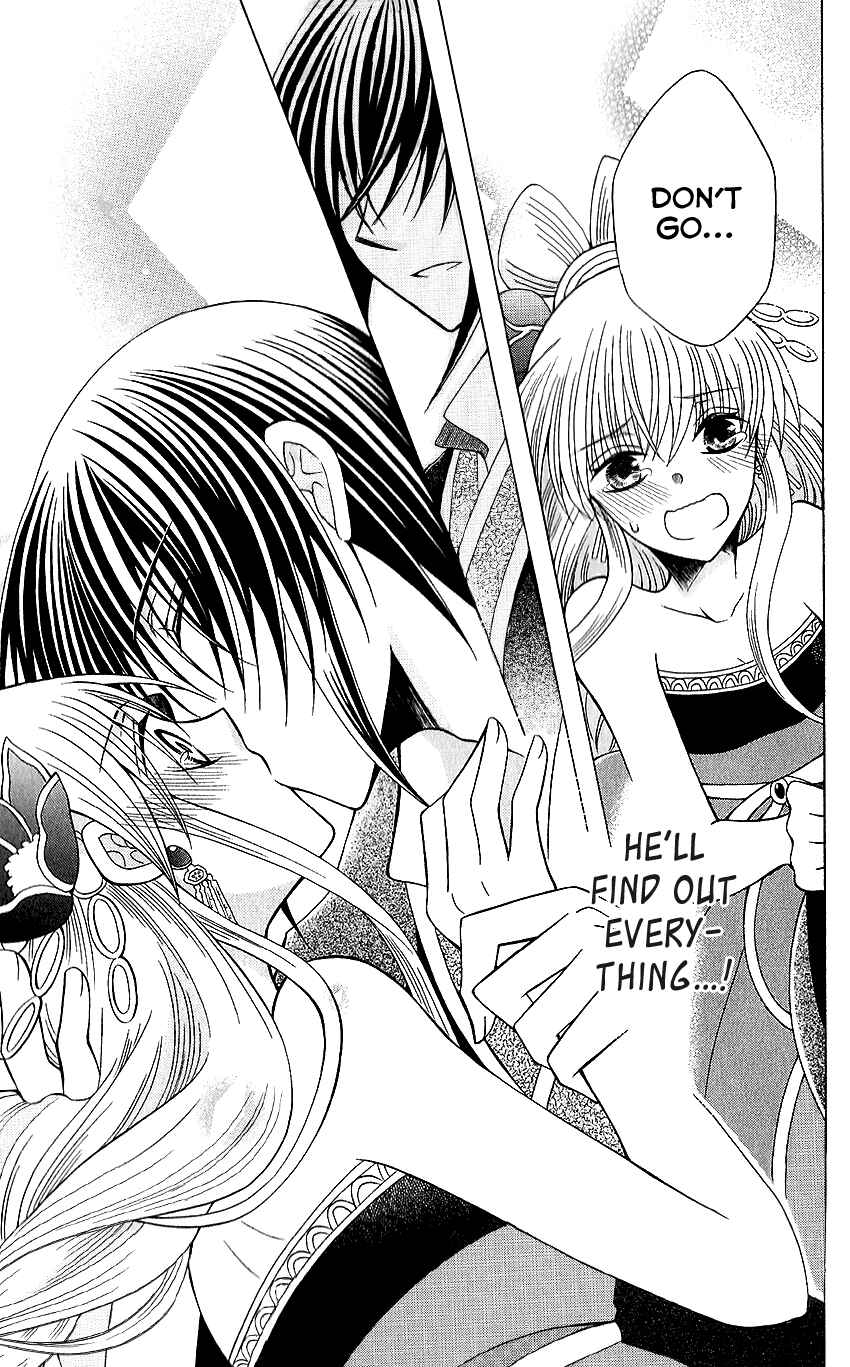 Page 32 Chapter 66 Ookami Heika no Hanayome