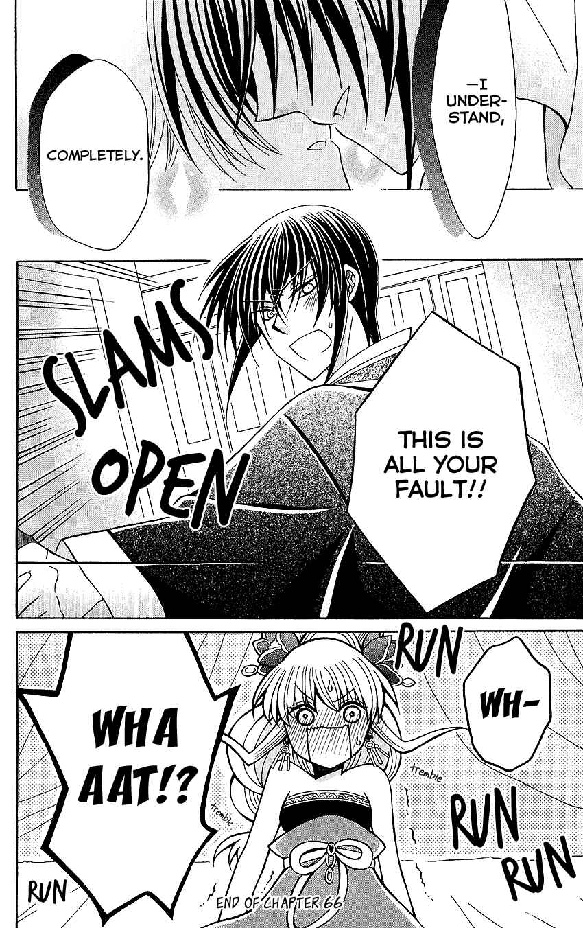Page 33 Chapter 66 Ookami Heika no Hanayome