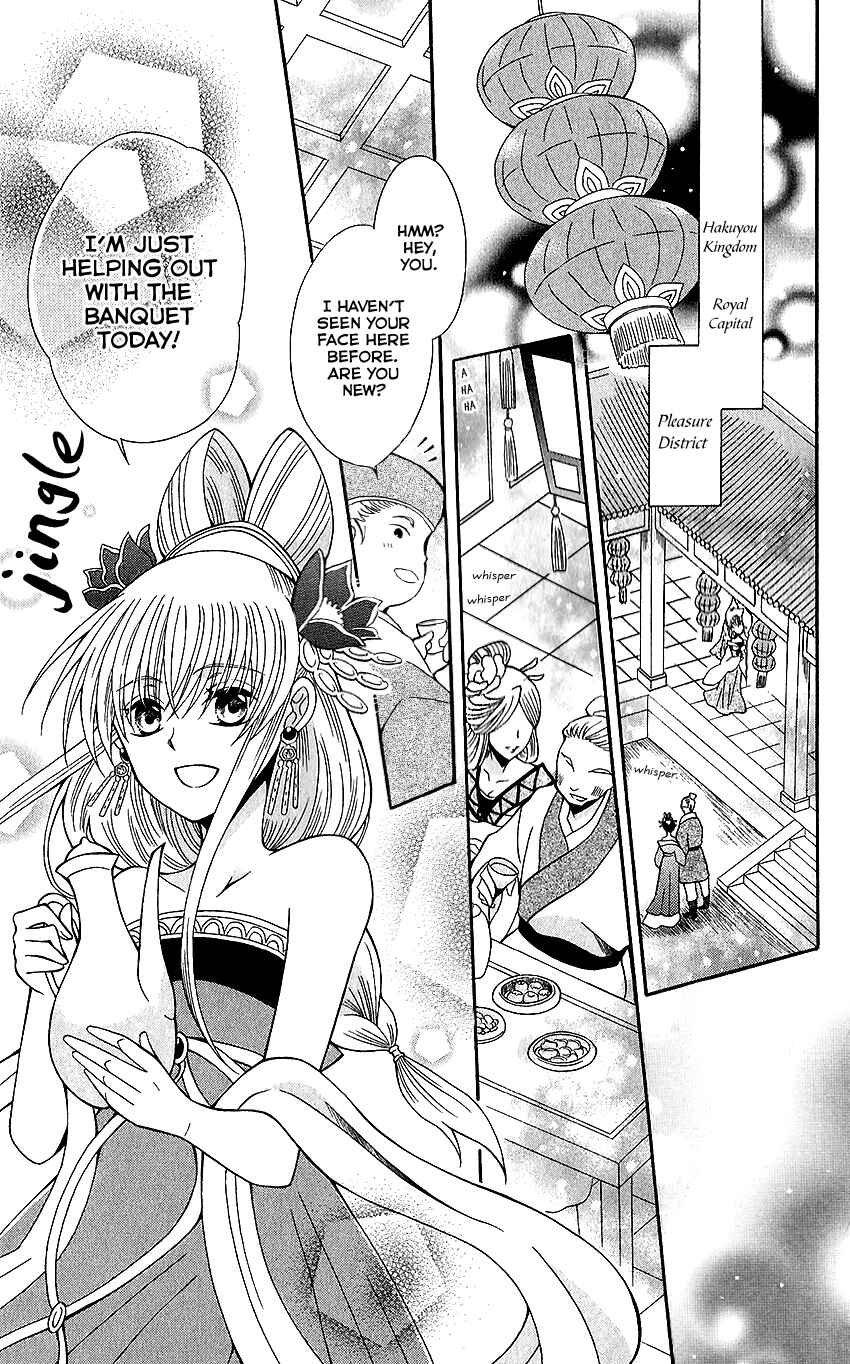 Page 7 Chapter 66 Ookami Heika no Hanayome