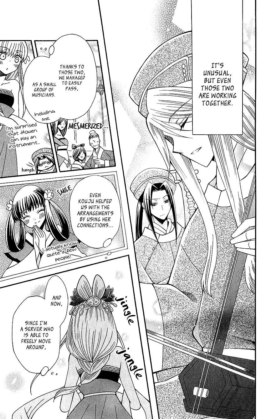 Page 9 Chapter 66 Ookami Heika no Hanayome