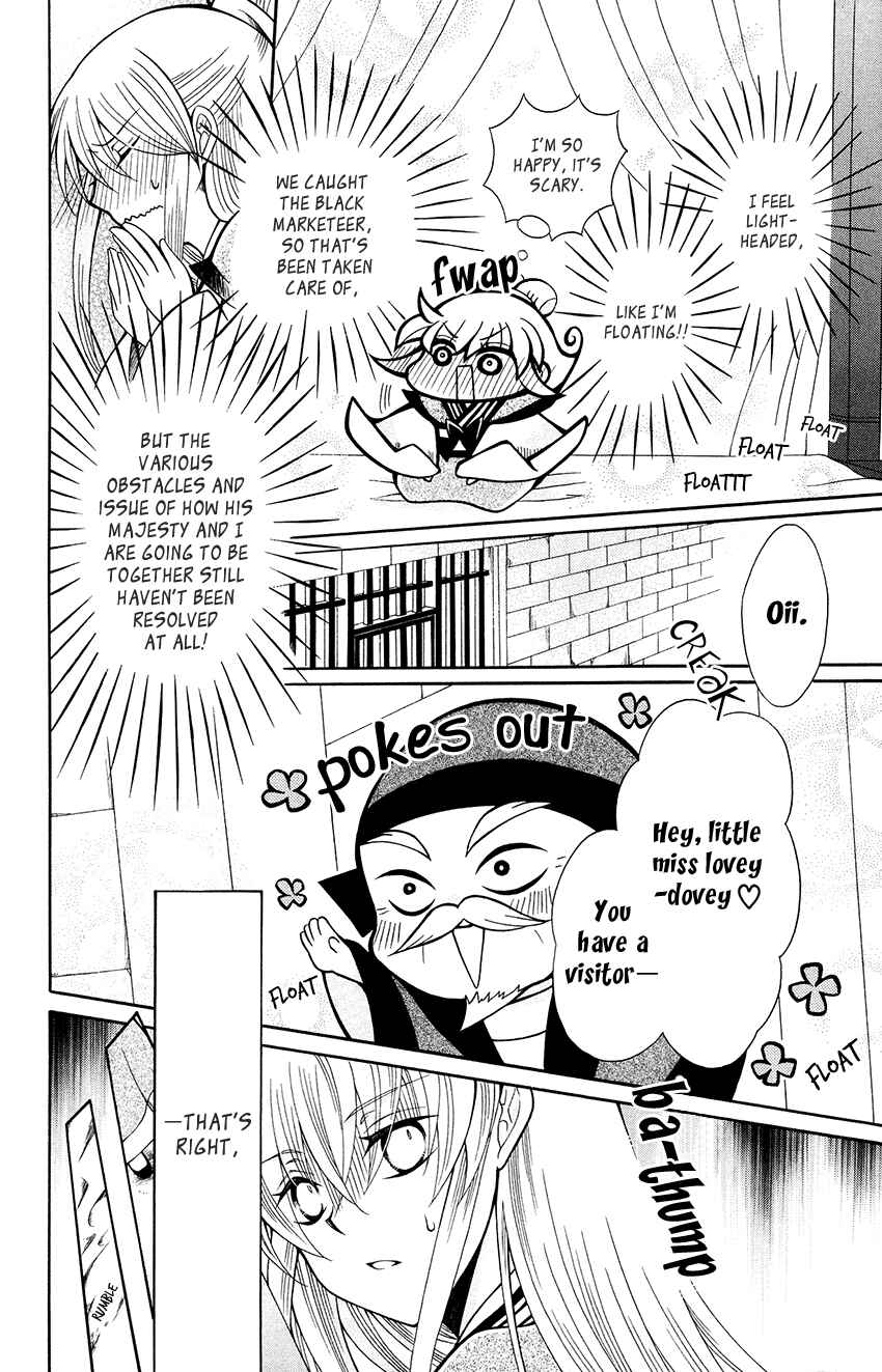 Page 11 Chapter 69 Ookami Heika no Hanayome