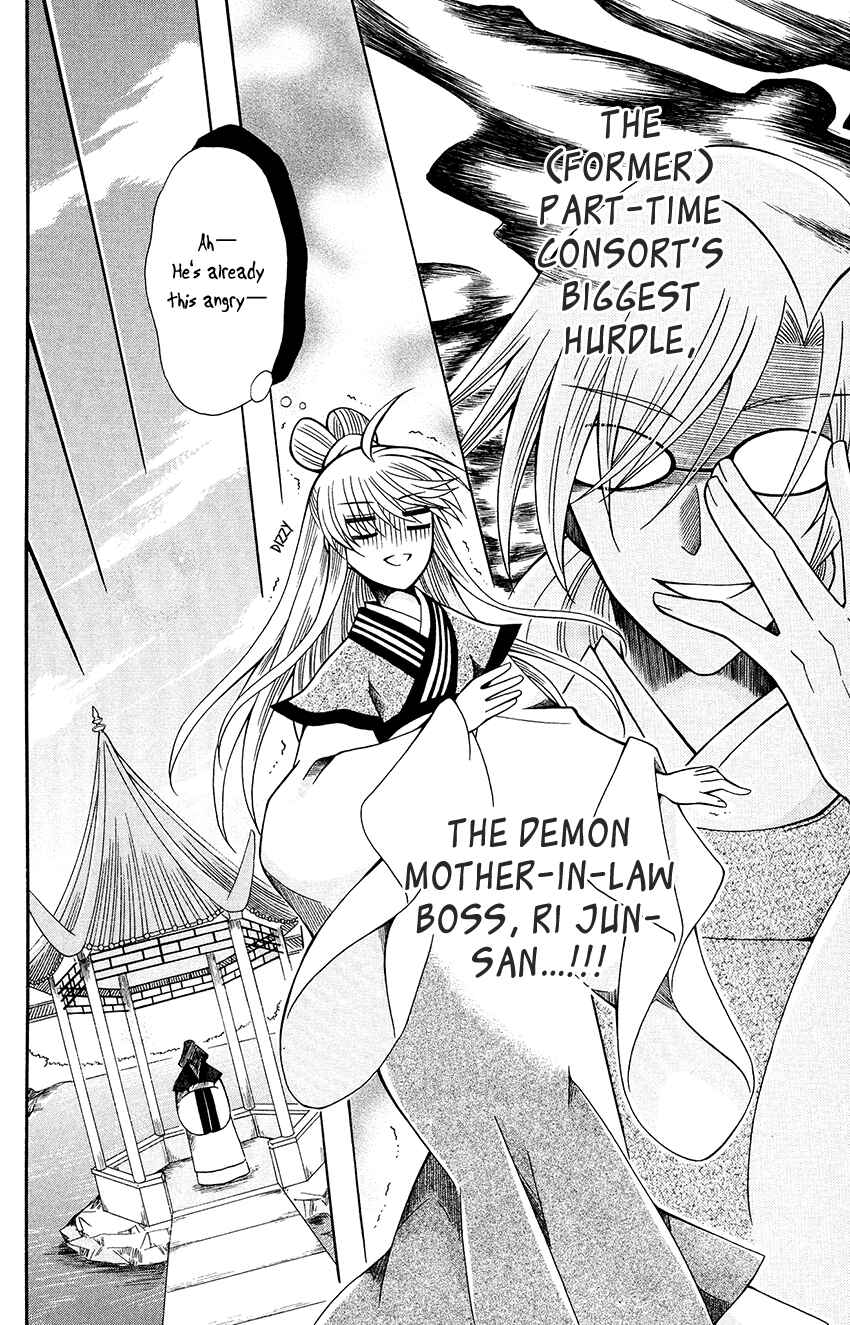 Page 13 Chapter 69 Ookami Heika no Hanayome