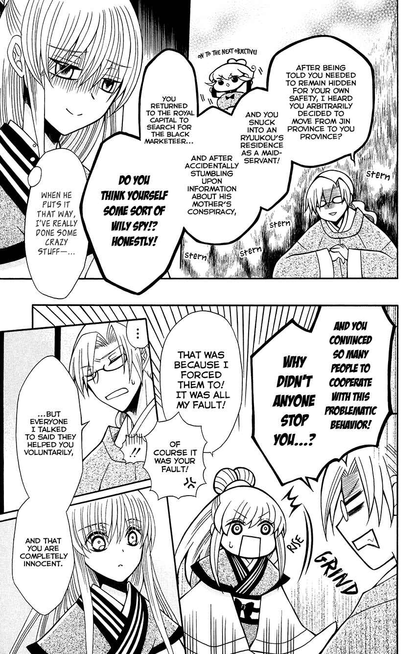 Page 16 Chapter 69 Ookami Heika no Hanayome