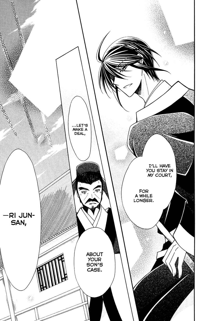 Page 24 Chapter 69 Ookami Heika no Hanayome