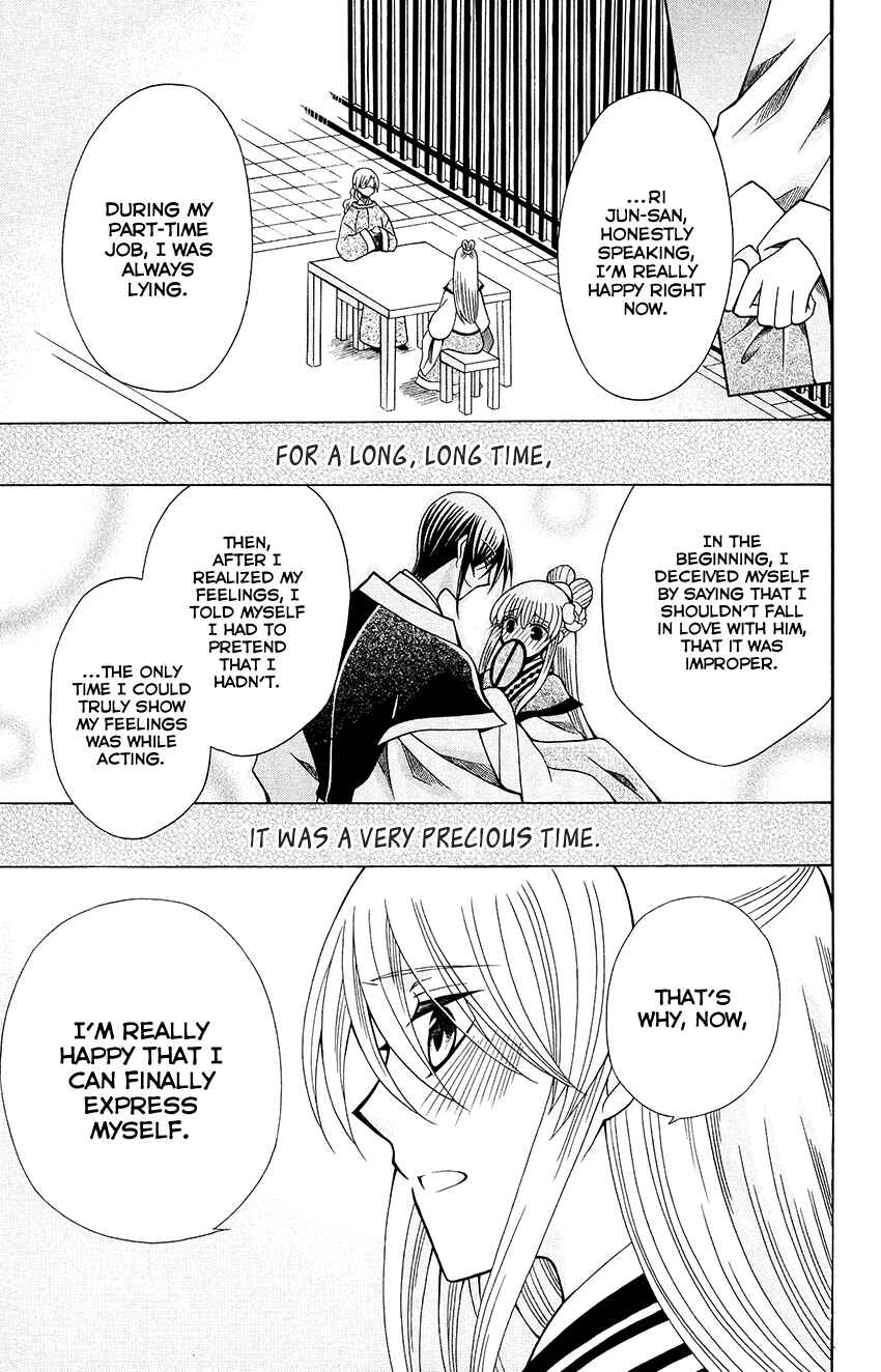 Page 26 Chapter 69 Ookami Heika no Hanayome