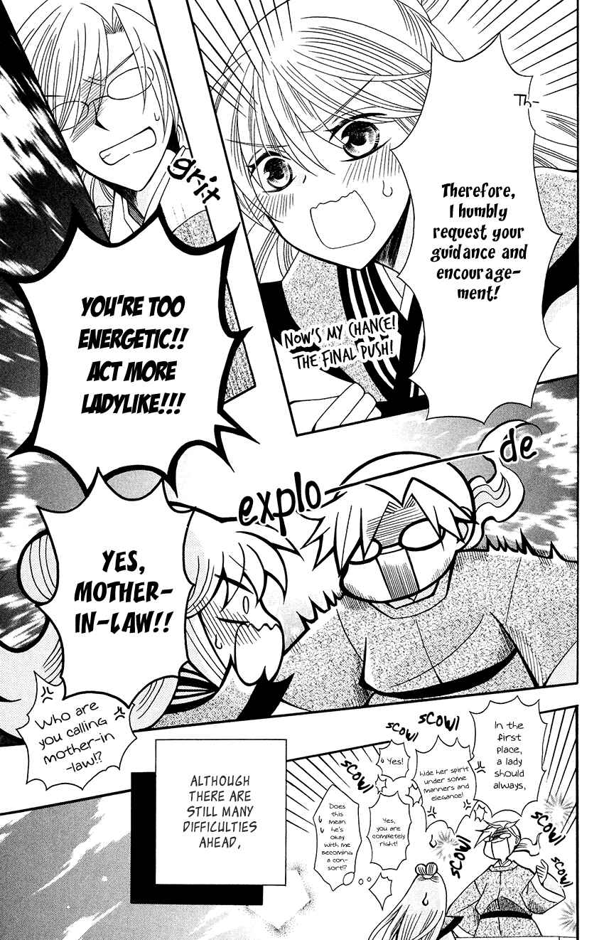 Page 30 Chapter 69 Ookami Heika no Hanayome