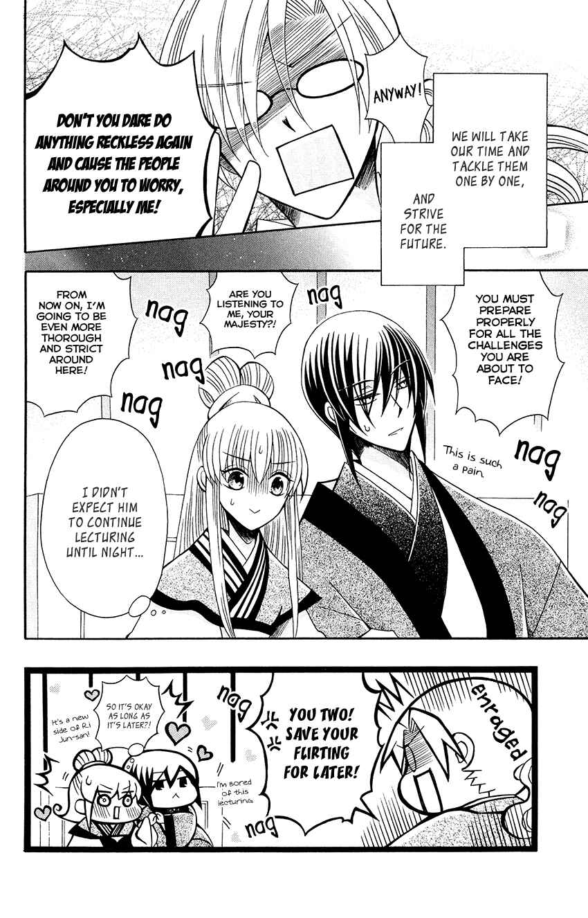 Page 31 Chapter 69 Ookami Heika no Hanayome