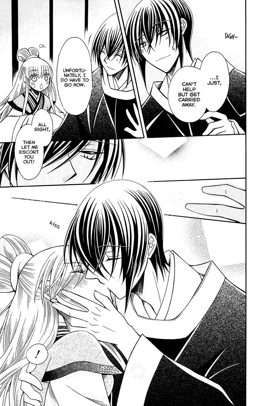 Page 8 Chapter 69 Ookami Heika no Hanayome