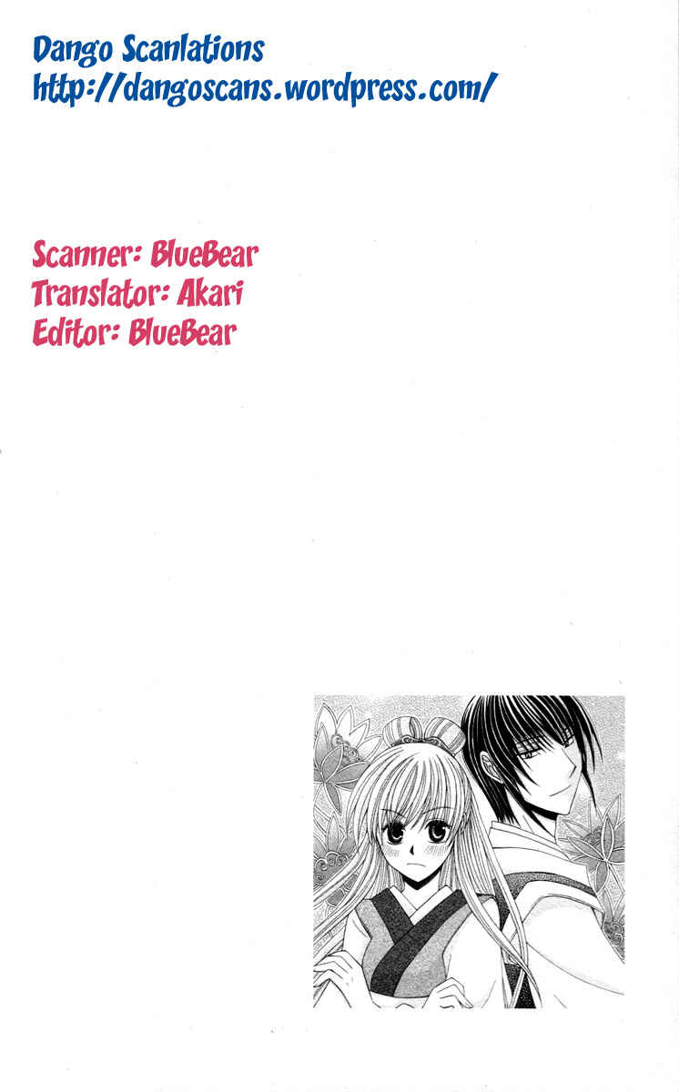Page 1 Chapter 4.5 Ookami Heika no Hanayome