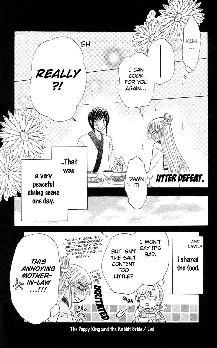 Page 10 Chapter 4.5 Ookami Heika no Hanayome