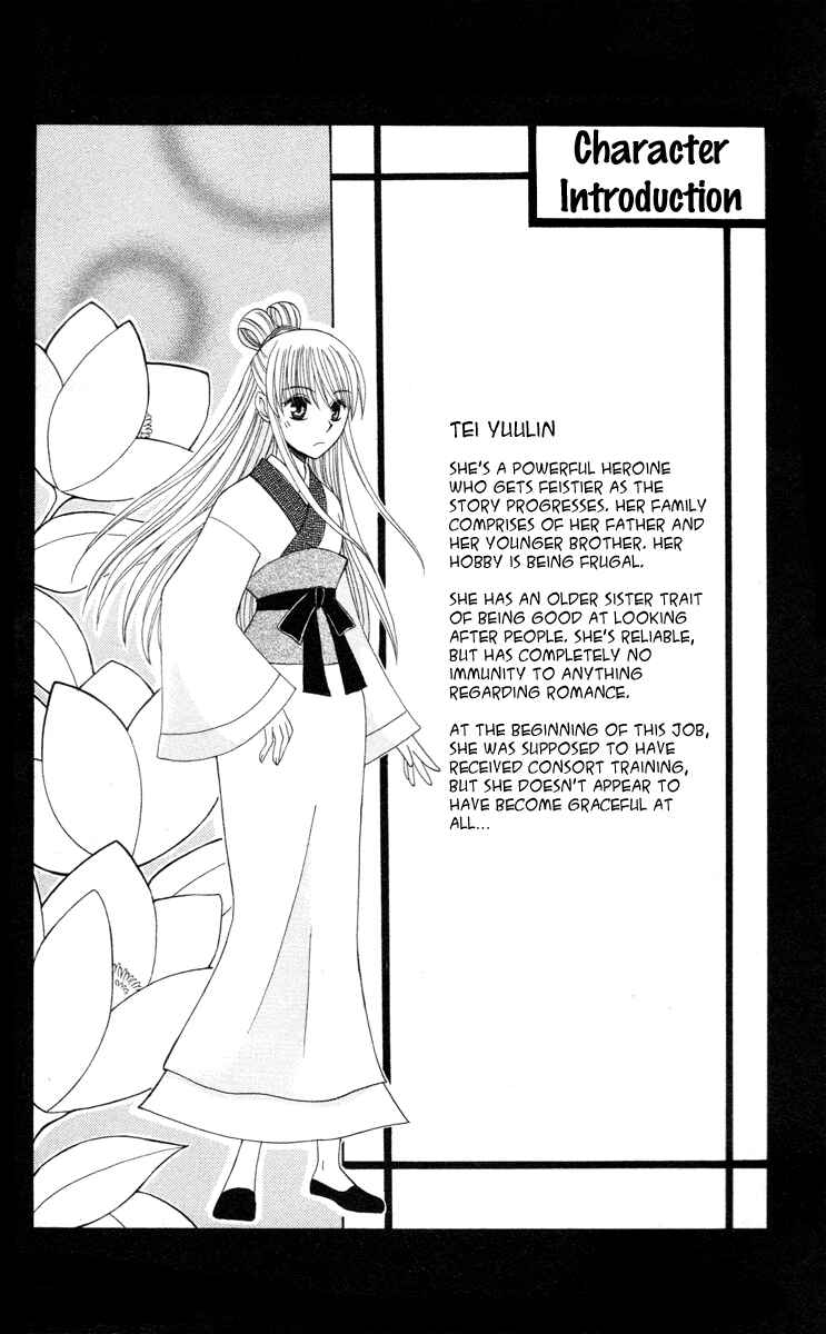 Page 11 Chapter 4.5 Ookami Heika no Hanayome
