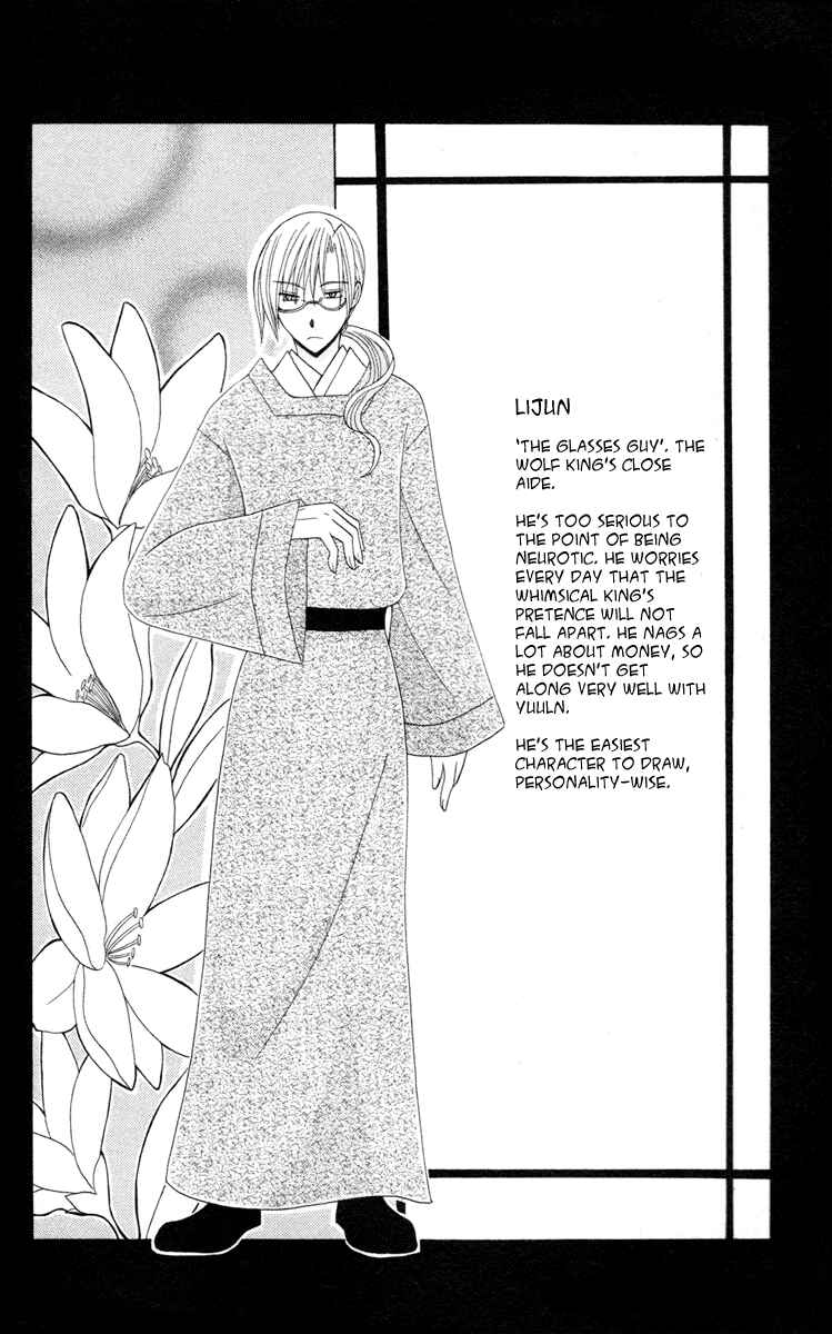 Page 13 Chapter 4.5 Ookami Heika no Hanayome