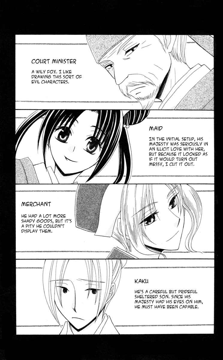Page 14 Chapter 4.5 Ookami Heika no Hanayome