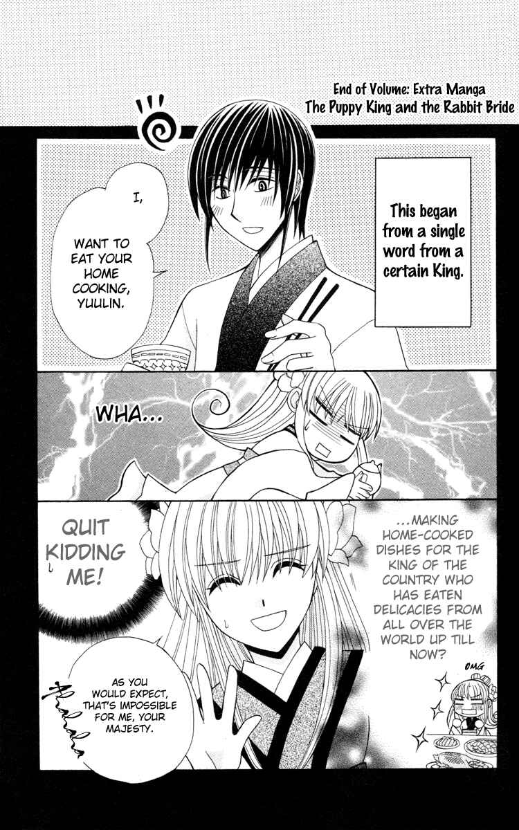 Page 2 Chapter 4.5 Ookami Heika no Hanayome