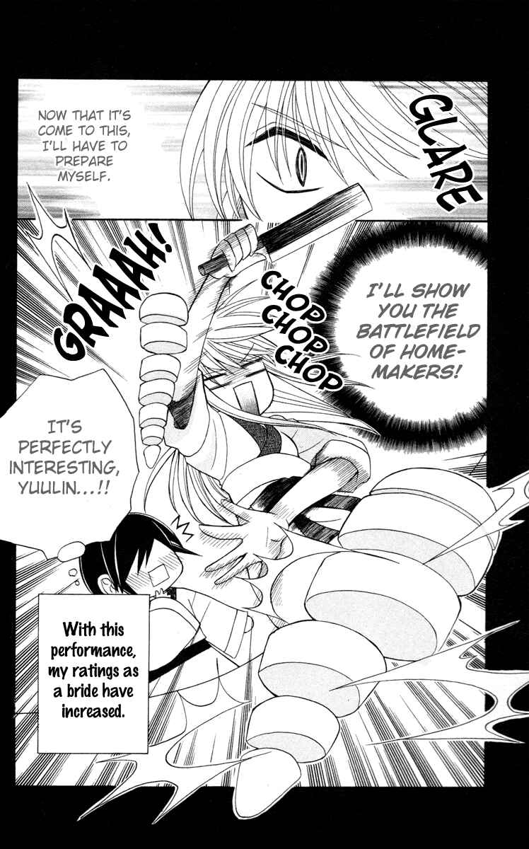 Page 5 Chapter 4.5 Ookami Heika no Hanayome