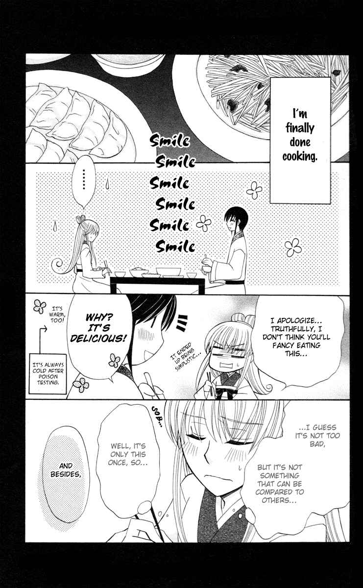 Page 8 Chapter 4.5 Ookami Heika no Hanayome