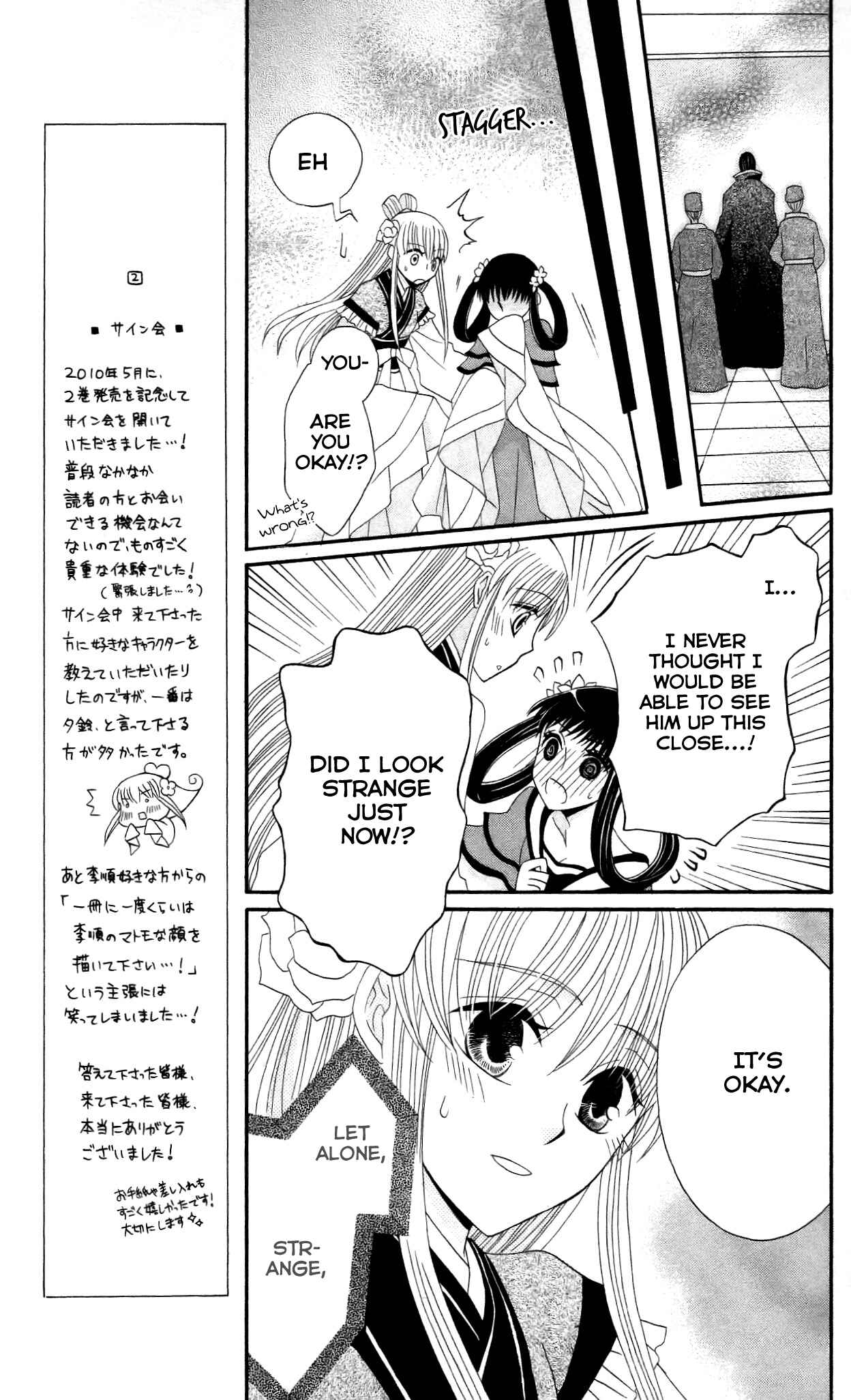 Page 25 Chapter 10 Ookami Heika no Hanayome