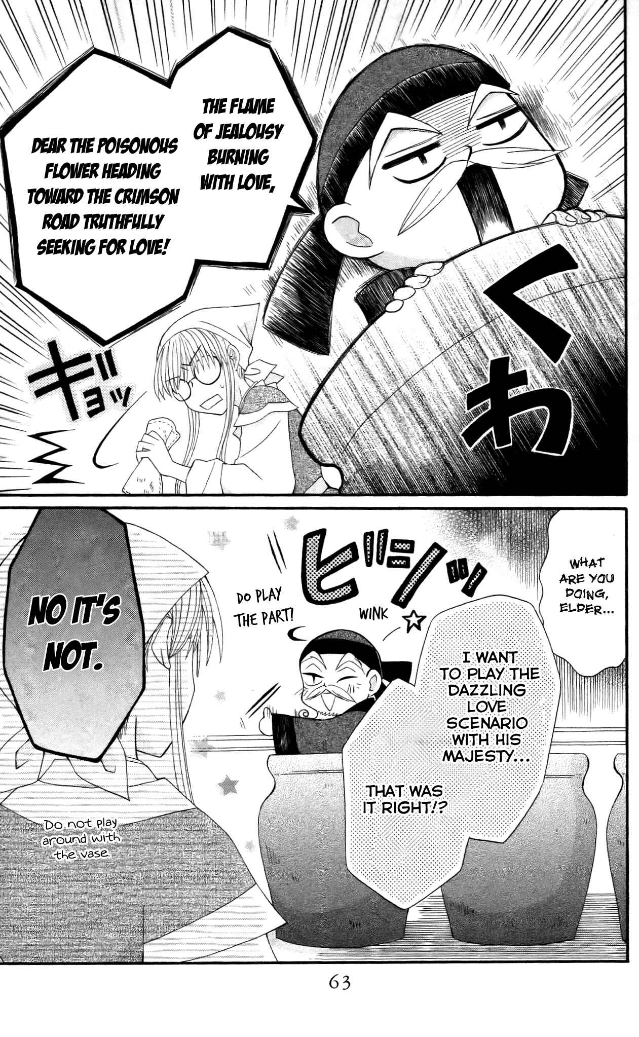 Page 27 Chapter 10 Ookami Heika no Hanayome