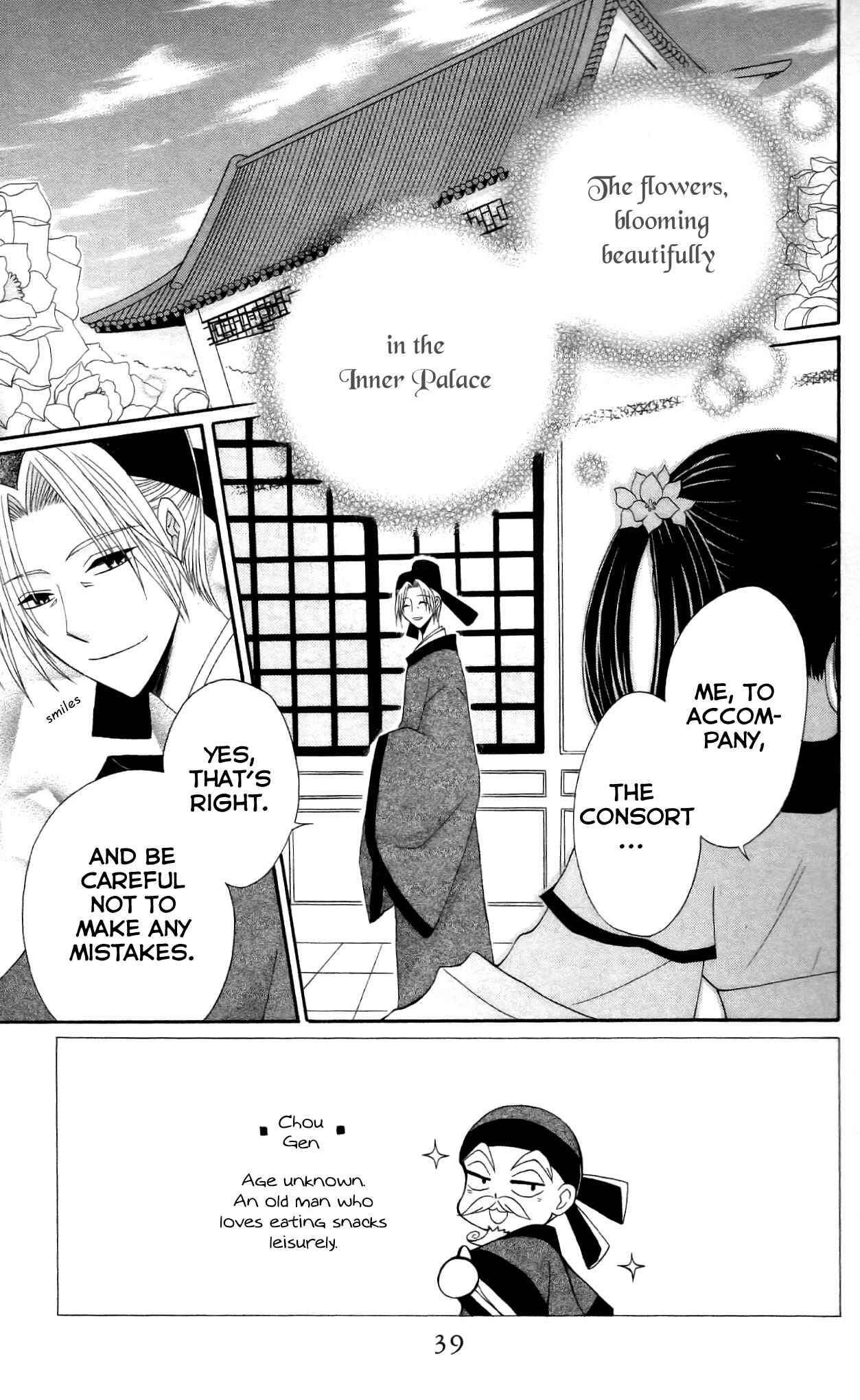 Page 3 Chapter 10 Ookami Heika no Hanayome