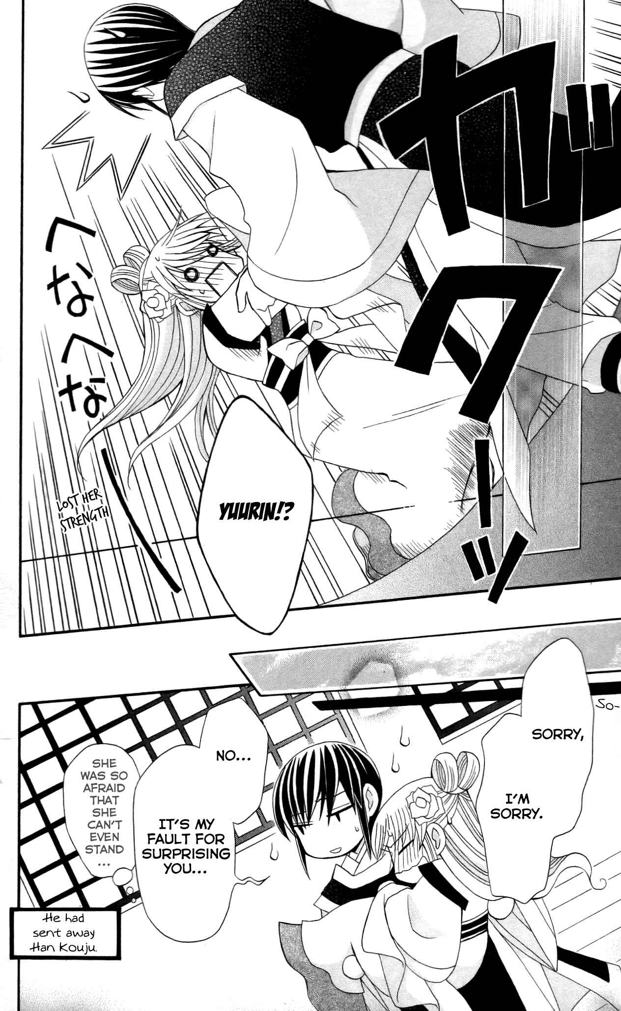 Page 38 Chapter 10 Ookami Heika no Hanayome
