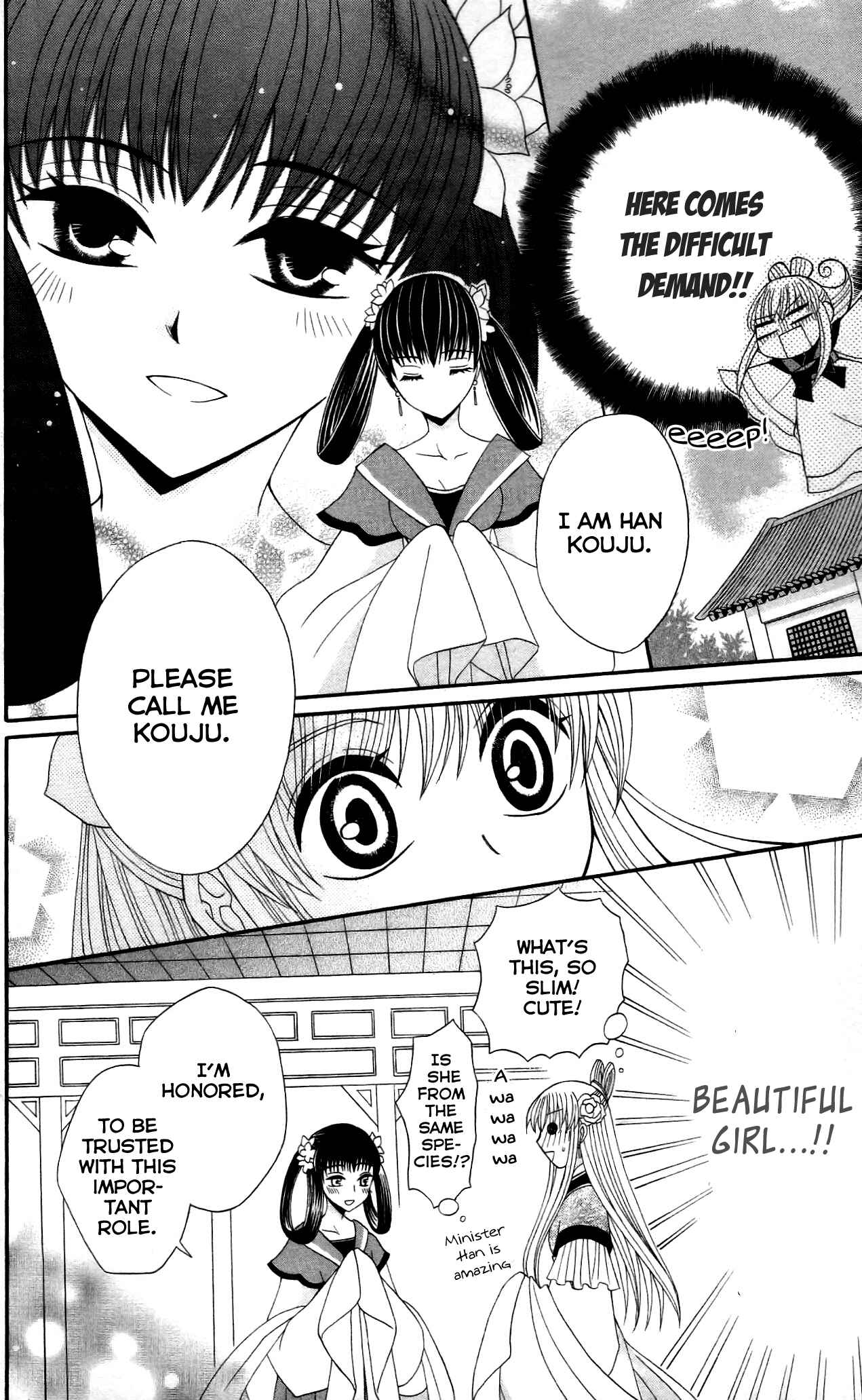 Page 8 Chapter 10 Ookami Heika no Hanayome