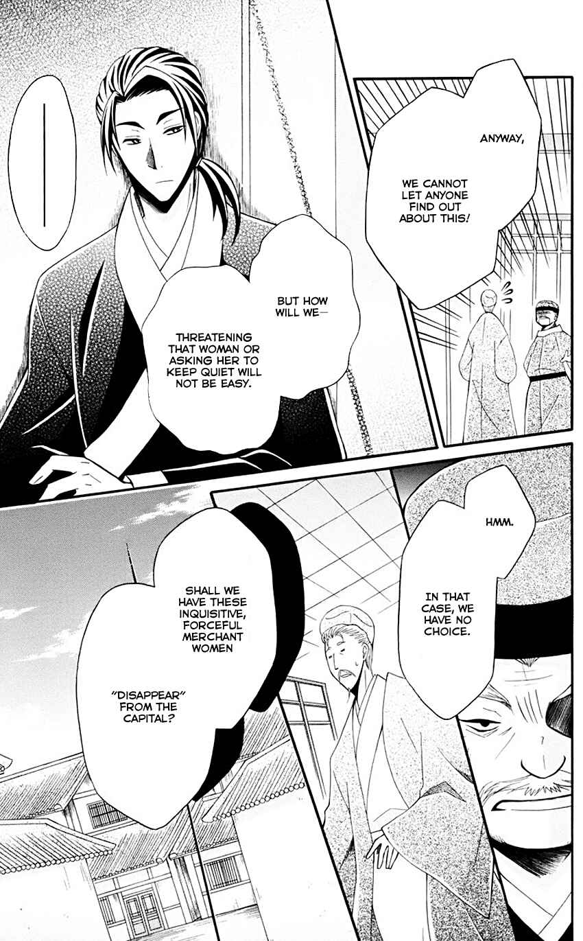 Page 10 Chapter 35 Ookami Heika no Hanayome