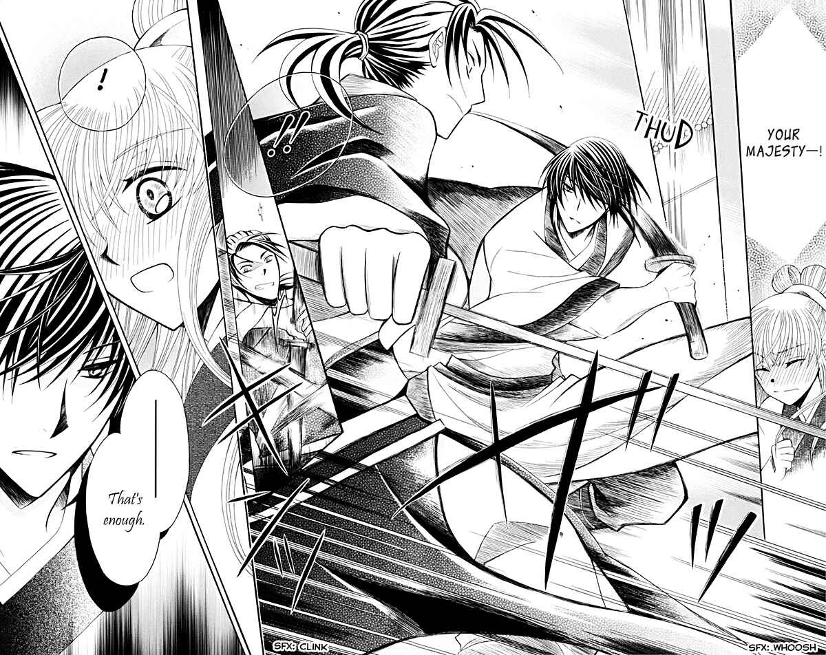 Page 17 Chapter 35 Ookami Heika no Hanayome