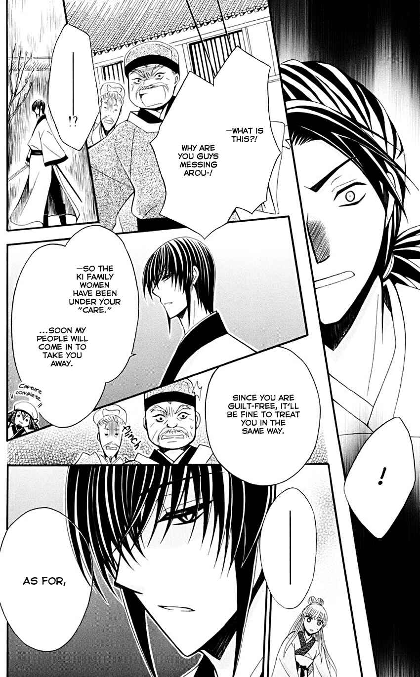 Page 18 Chapter 35 Ookami Heika no Hanayome