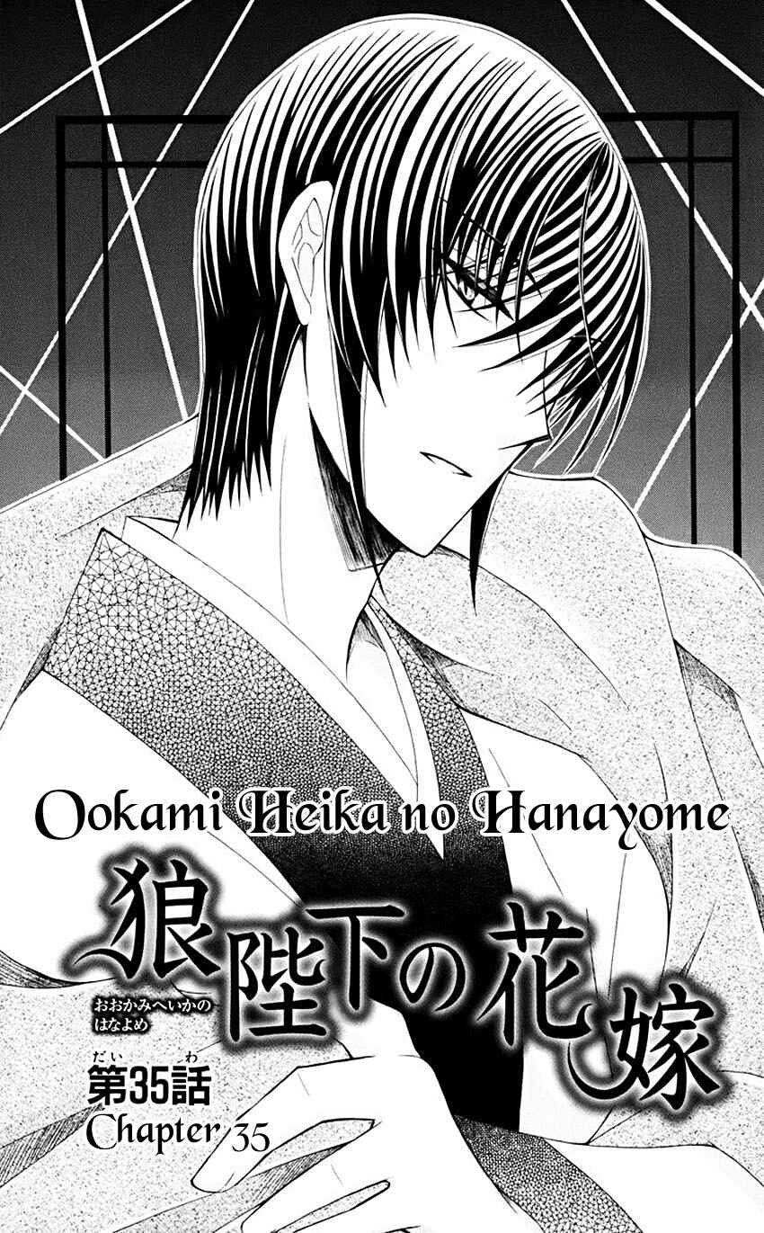 Page 2 Chapter 35 Ookami Heika no Hanayome