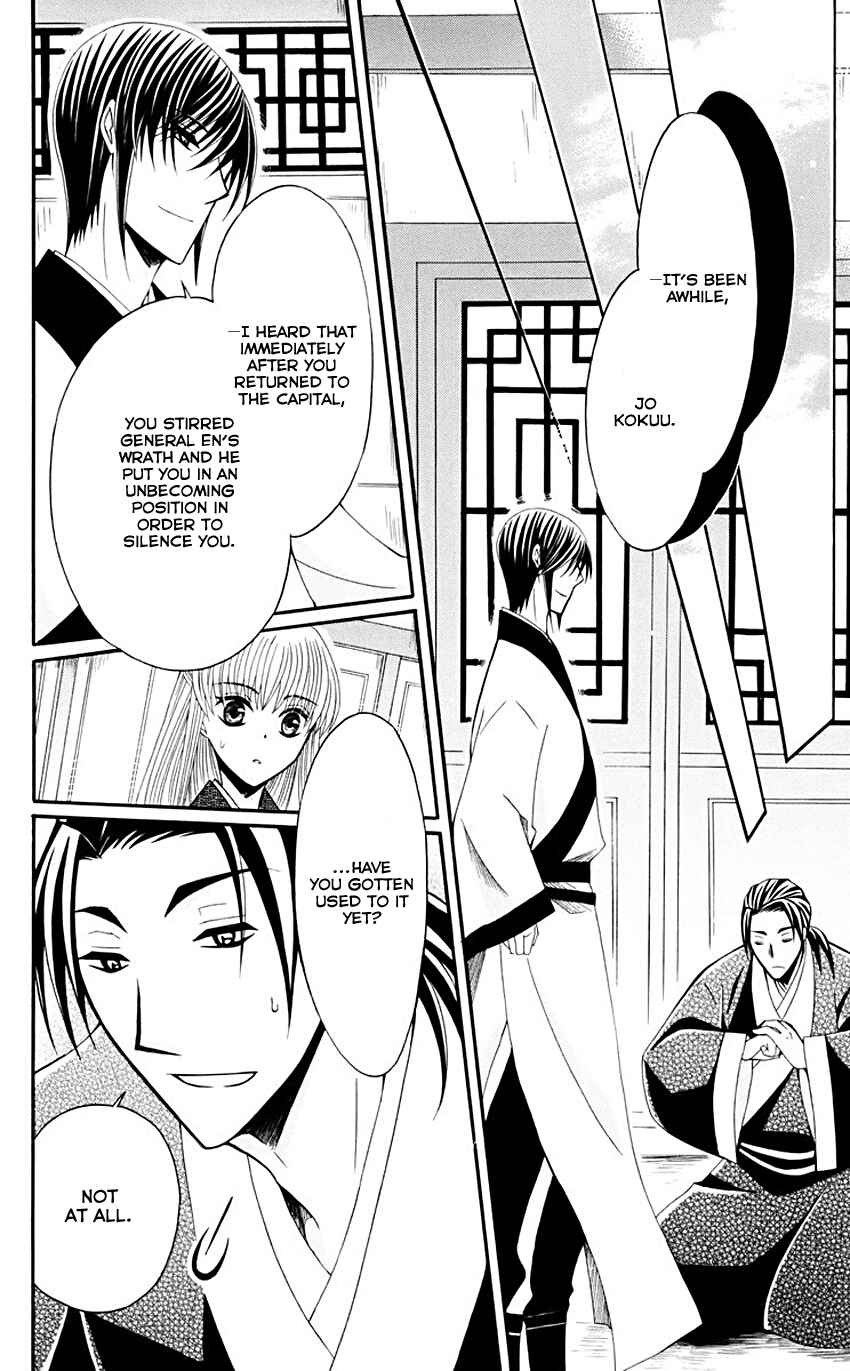 Page 22 Chapter 35 Ookami Heika no Hanayome