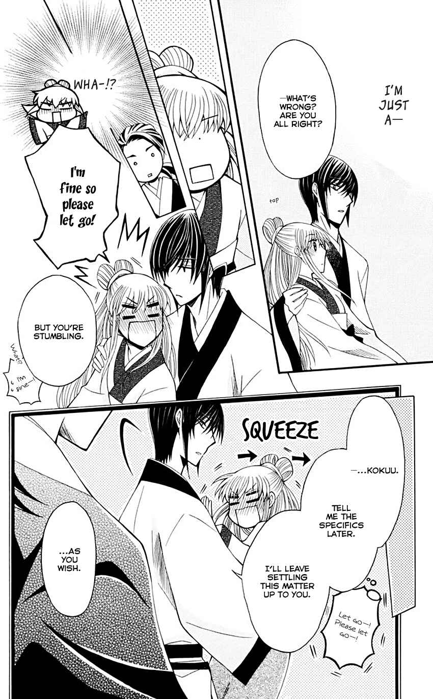 Page 26 Chapter 35 Ookami Heika no Hanayome