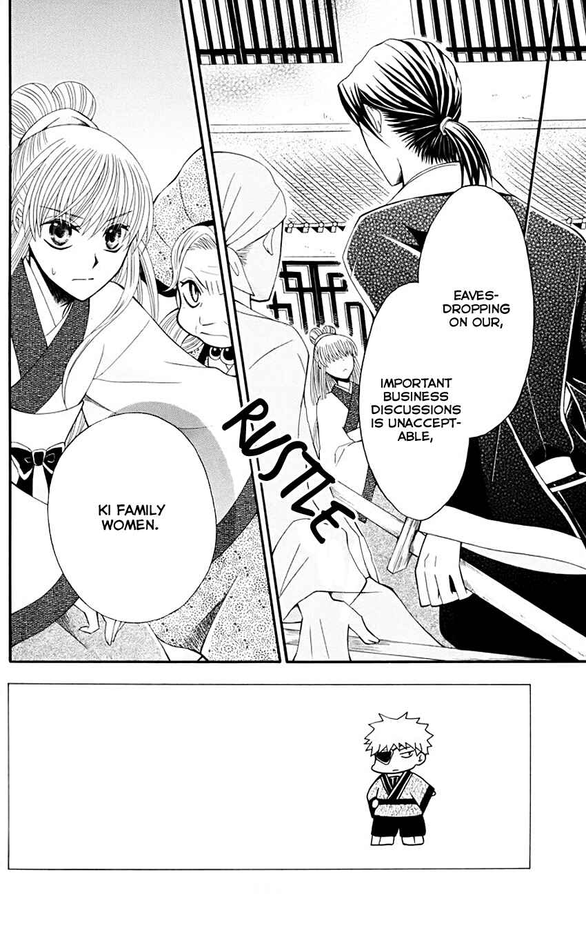 Page 3 Chapter 35 Ookami Heika no Hanayome
