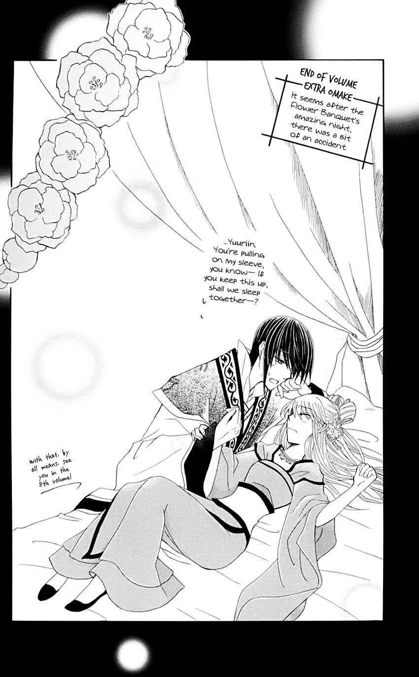 Page 30 Chapter 35 Ookami Heika no Hanayome