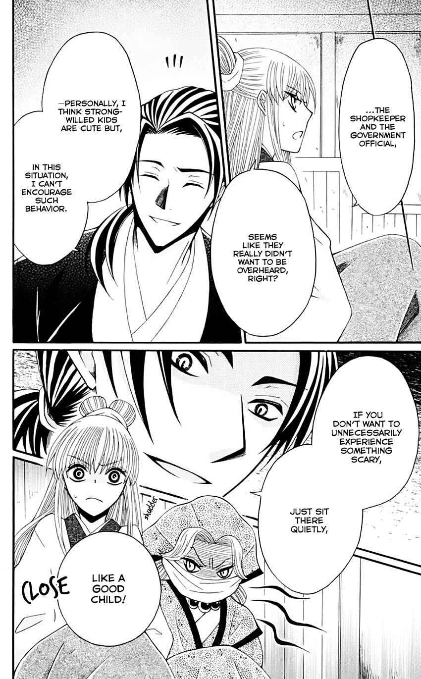 Page 5 Chapter 35 Ookami Heika no Hanayome