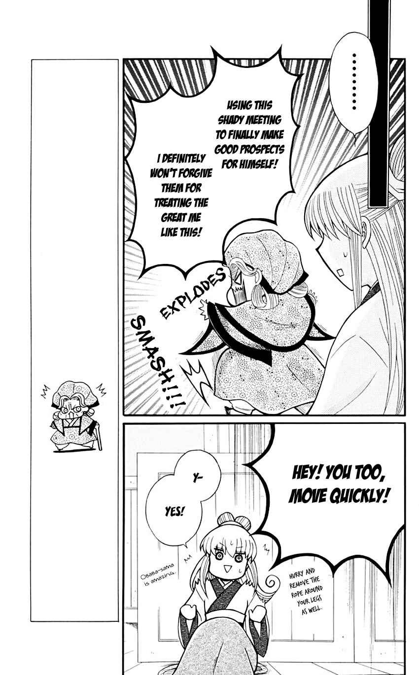Page 8 Chapter 35 Ookami Heika no Hanayome