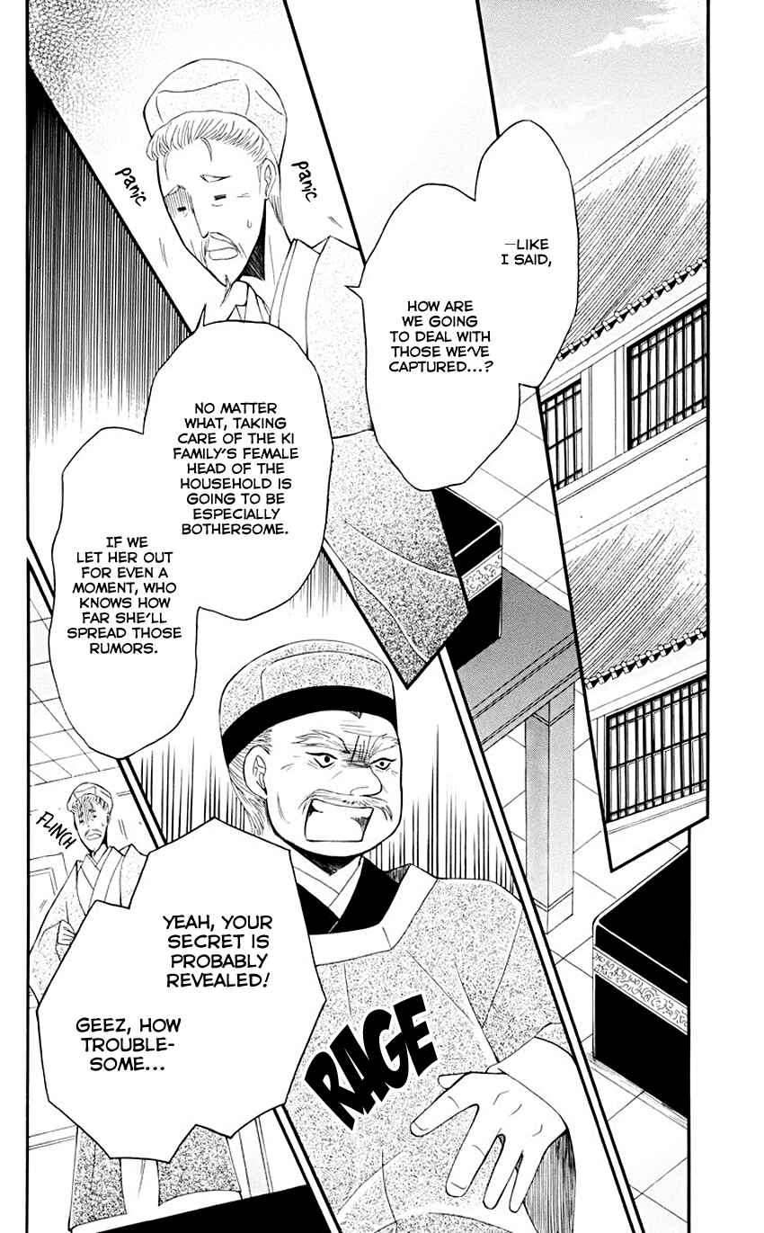 Page 9 Chapter 35 Ookami Heika no Hanayome