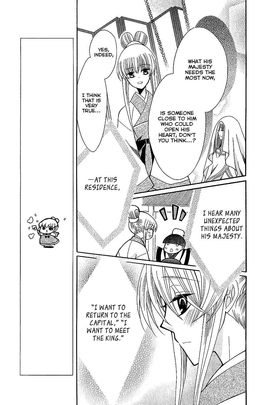 Page 12 Chapter 63 Ookami Heika no Hanayome