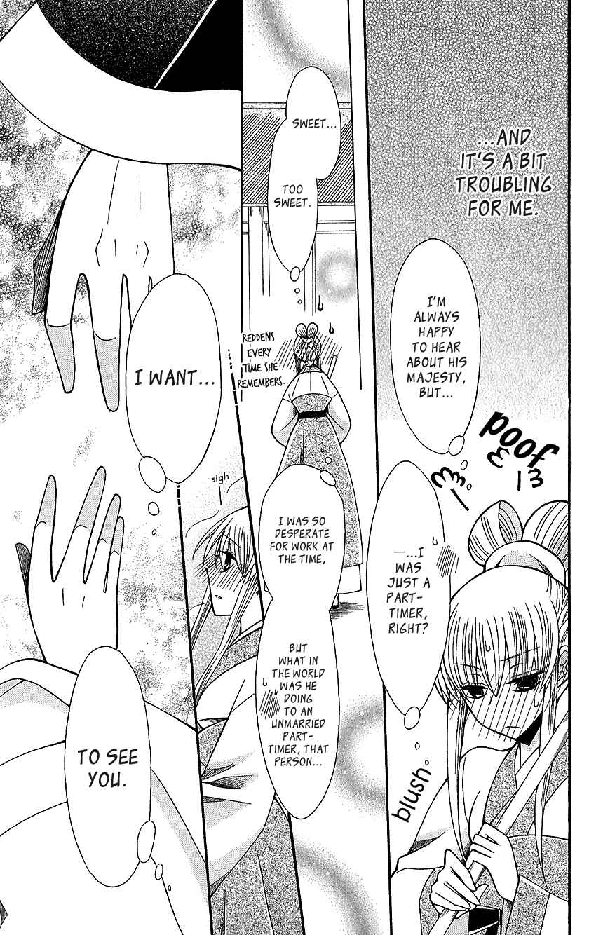 Page 14 Chapter 63 Ookami Heika no Hanayome