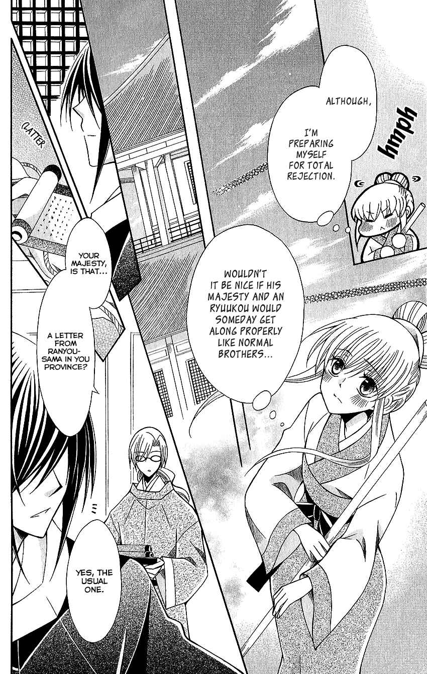 Page 15 Chapter 63 Ookami Heika no Hanayome