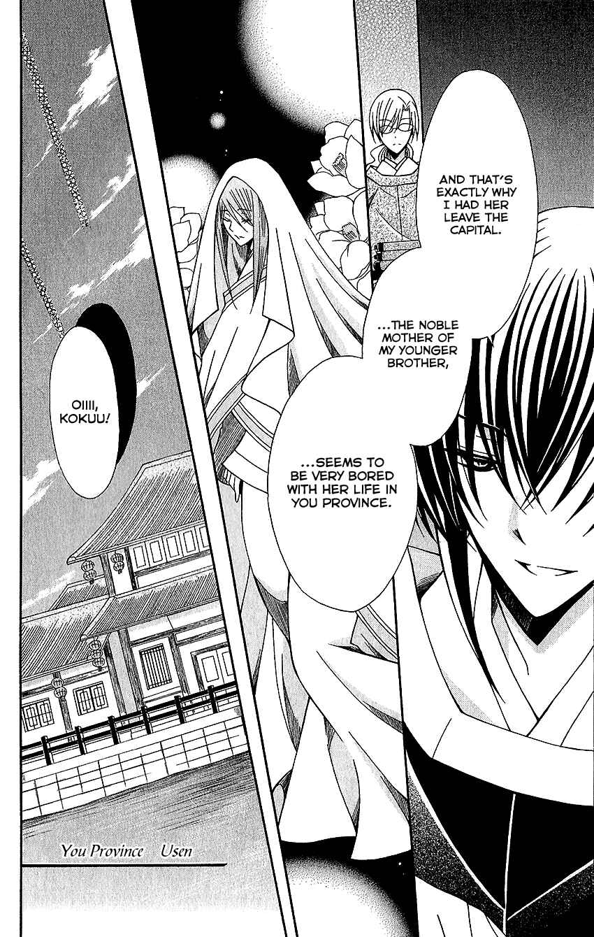 Page 17 Chapter 63 Ookami Heika no Hanayome