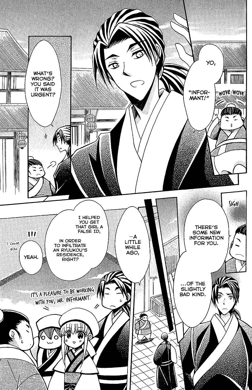 Page 18 Chapter 63 Ookami Heika no Hanayome