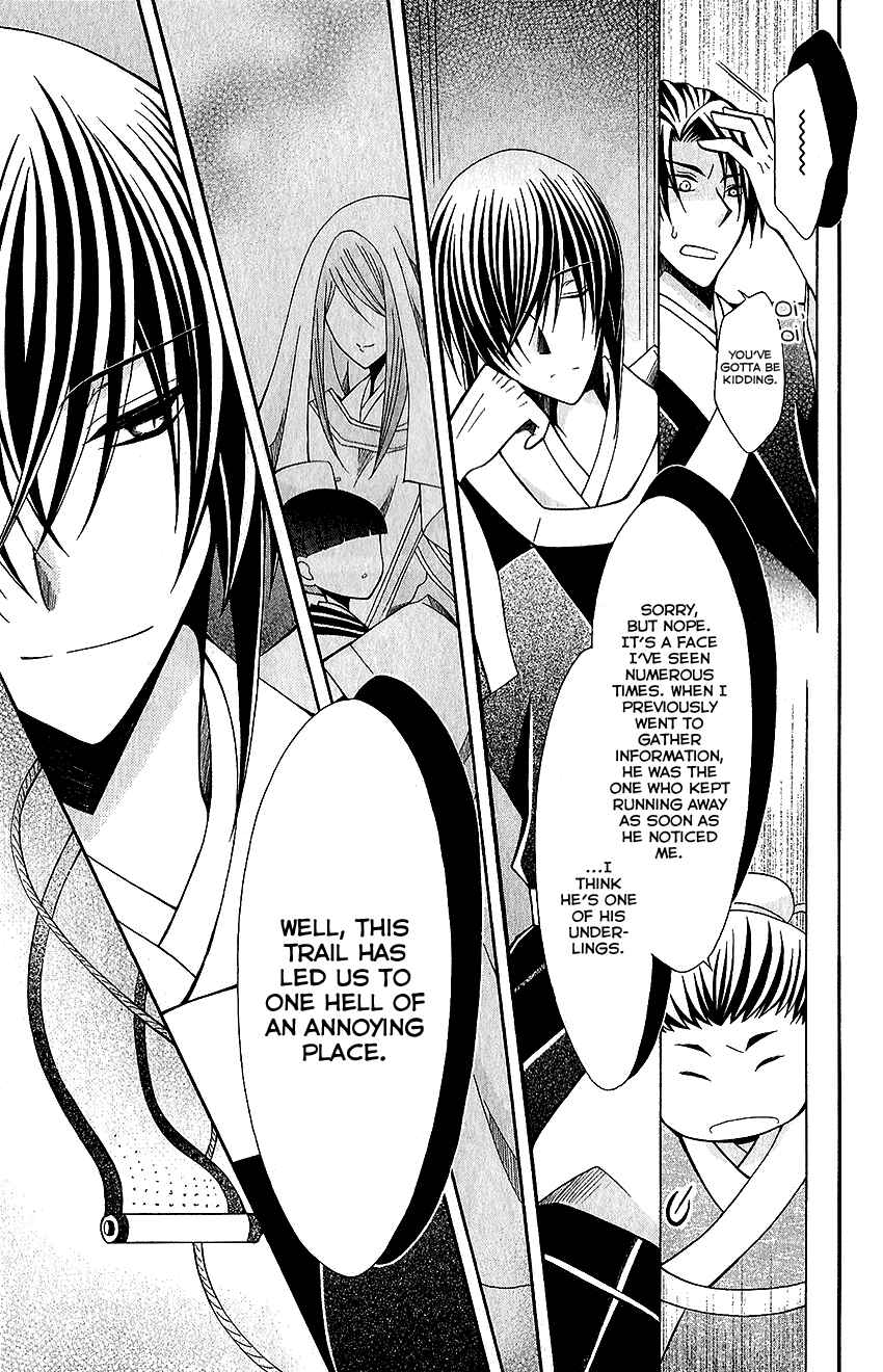 Page 20 Chapter 63 Ookami Heika no Hanayome