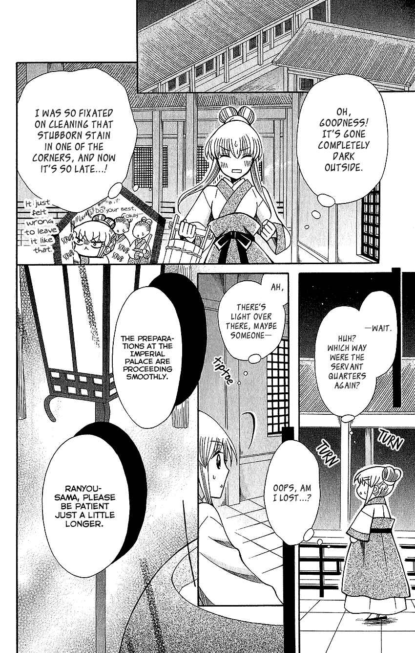 Page 21 Chapter 63 Ookami Heika no Hanayome