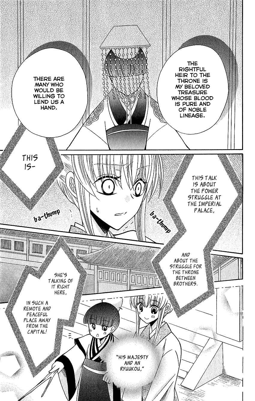 Page 26 Chapter 63 Ookami Heika no Hanayome