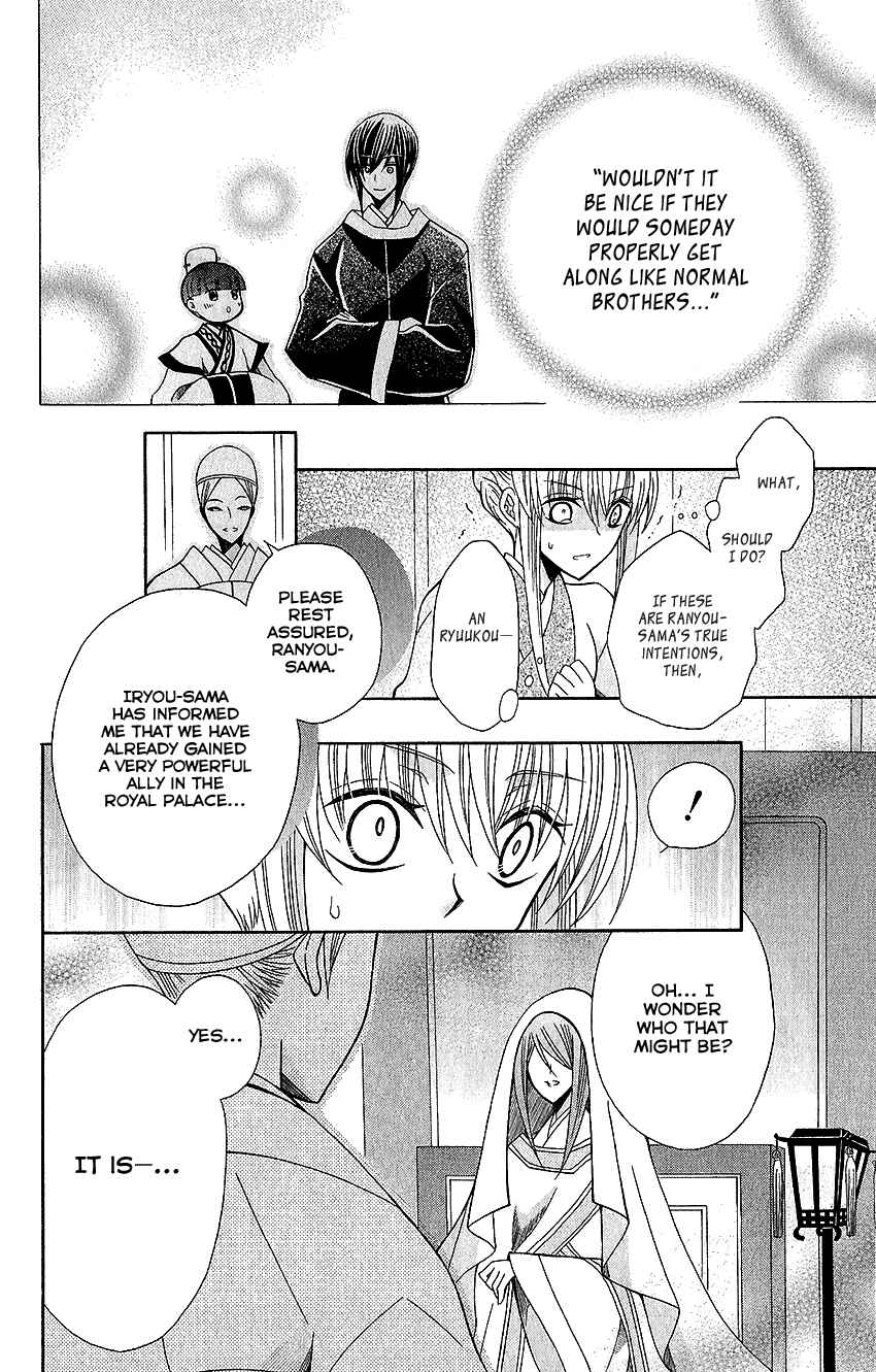Page 27 Chapter 63 Ookami Heika no Hanayome