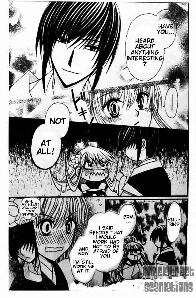Page 13 Chapter 8 Ookami Heika no Hanayome