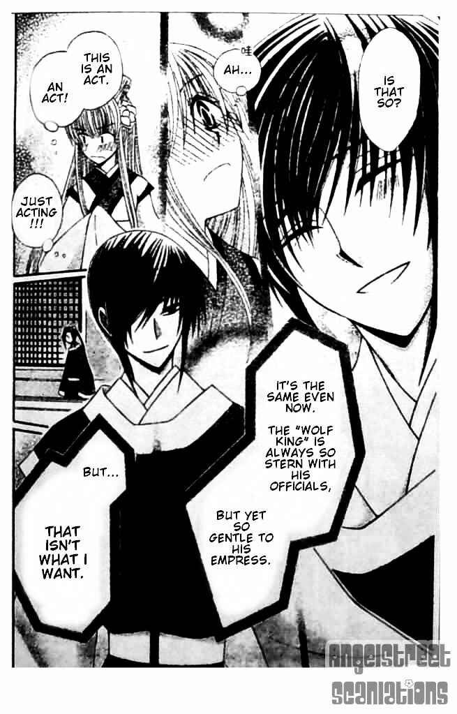 Page 14 Chapter 8 Ookami Heika no Hanayome
