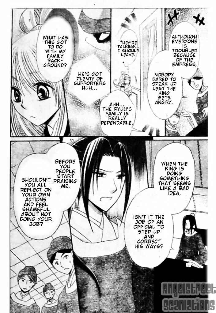 Page 16 Chapter 8 Ookami Heika no Hanayome